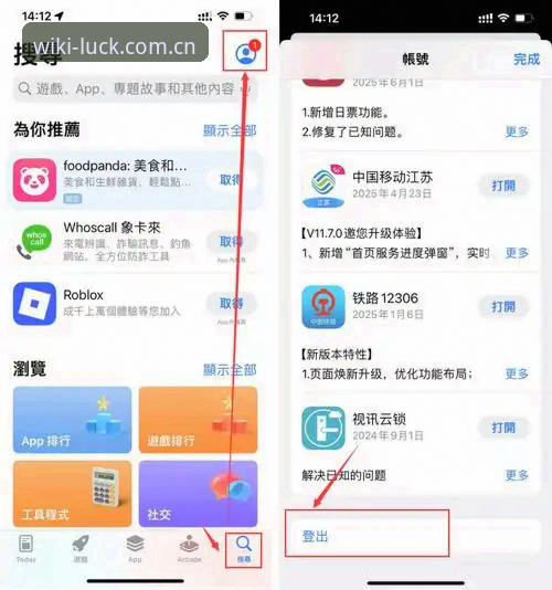 维基体育平台APP下载安装全教程：从零开始掌握WIKI体育世界