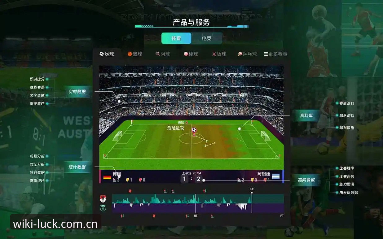 维基体育手机版登录 维基体育手机版登录 vs 官方网页版:哪个更适合体育迷?全面对比分析